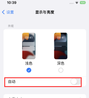 湘西苹果15服务店分享iPhone15无法关闭深色模式怎么办 