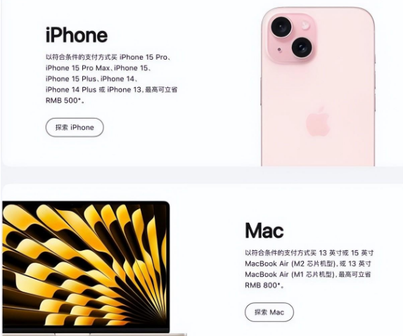 湘西苹果15维修店iPhone 15降价后能退差价吗 