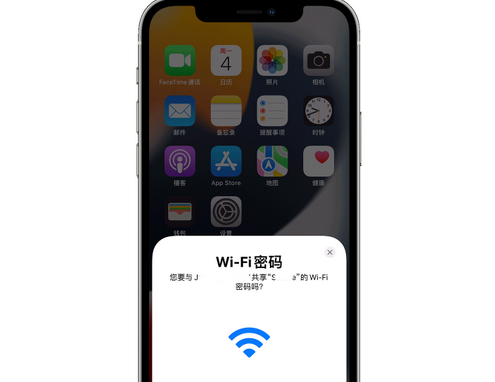 湘西苹果15维修店分享iPhone15如何共享Wi-Fi密码 