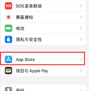 湘西苹果15维修中心如何让iPhone15APP自动更新 