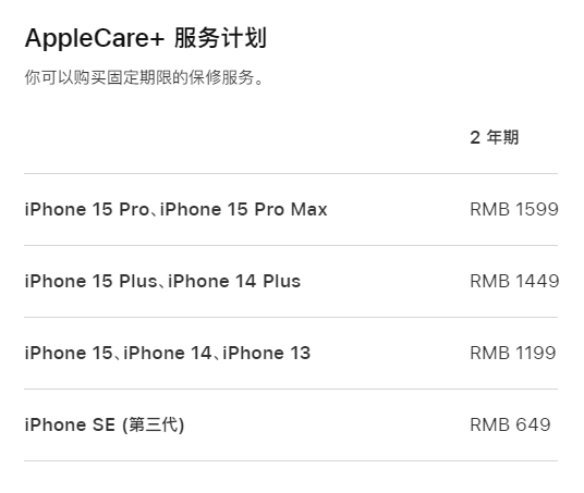 湘西apple维修服务点分享AppleCare+服务有什么用 