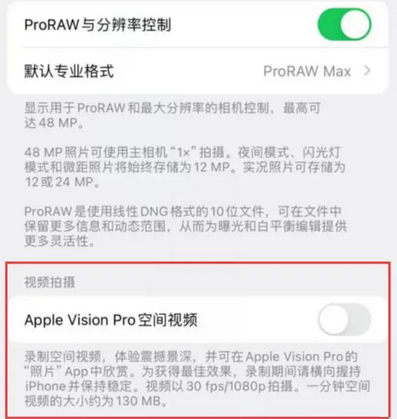 湘西apple服务iPhone15Pro/ProMax如何使用录制空间视频功能 