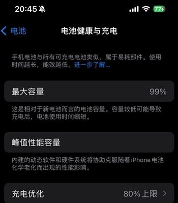 湘西苹果15换电池地址分享iPhone15电池健康度下降过快 