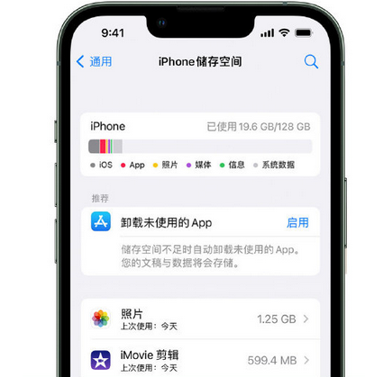 湘西苹果15维修站分享iPhone15电池容量有多少 