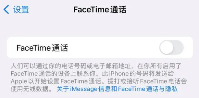 湘西苹果维修服务分享如何躲避FaceTime诈骗 