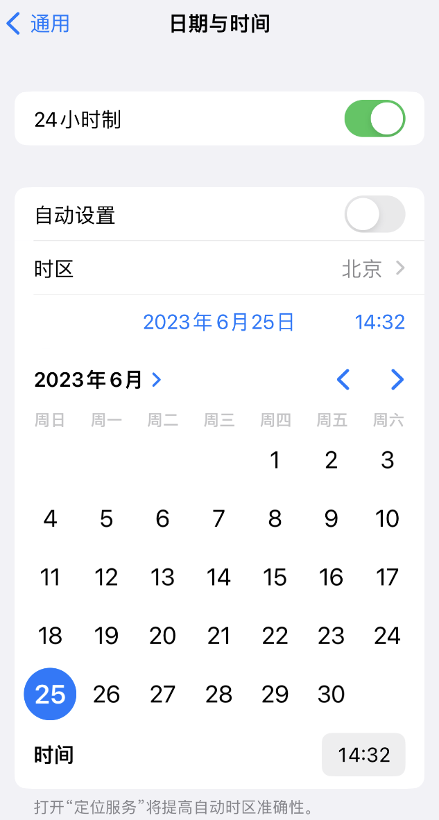 湘西苹果维修服务分享如何在iPhone上设置节假日闹钟 